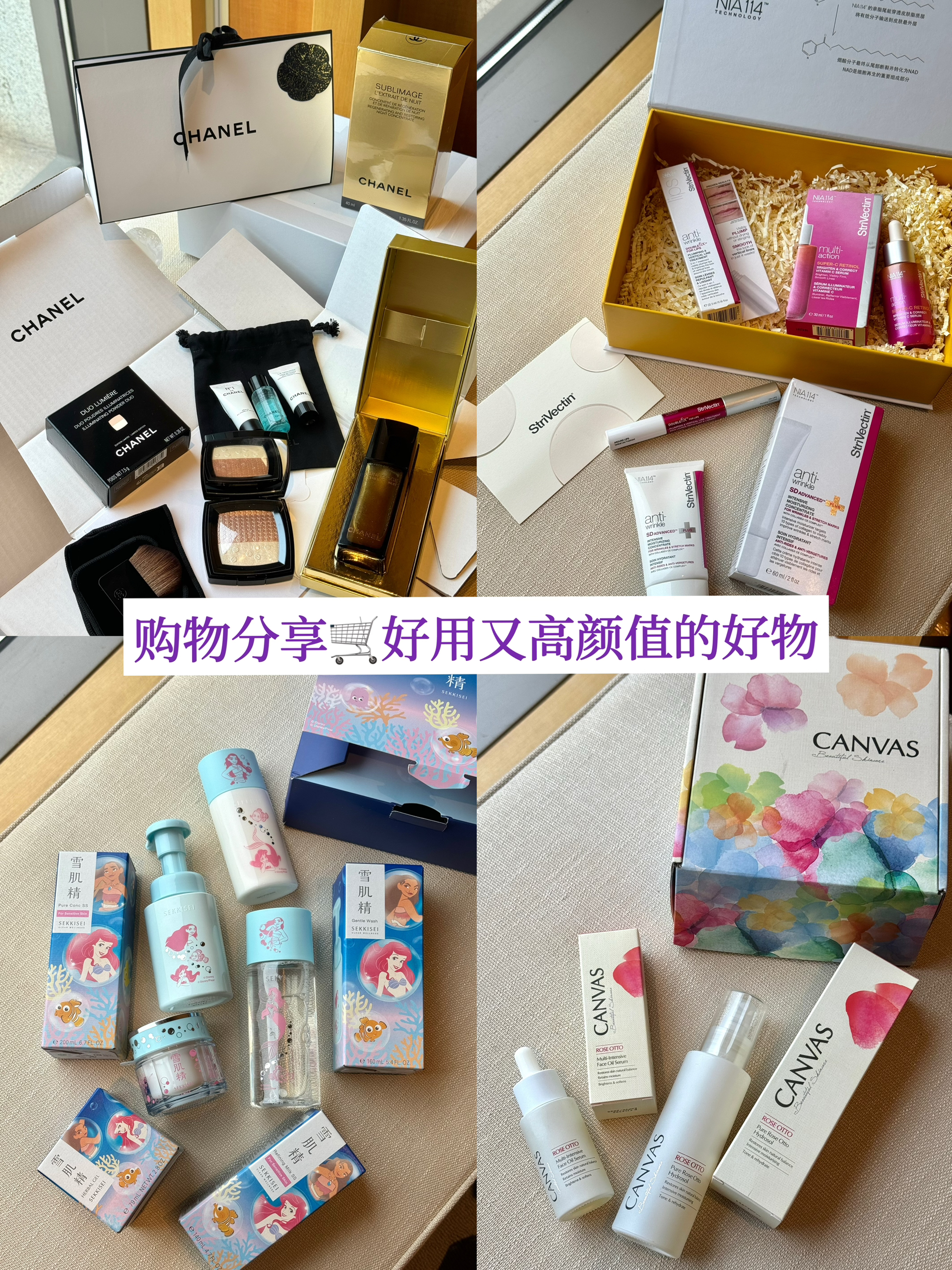 购物开箱分享📦看看我都买了哪些好东西！