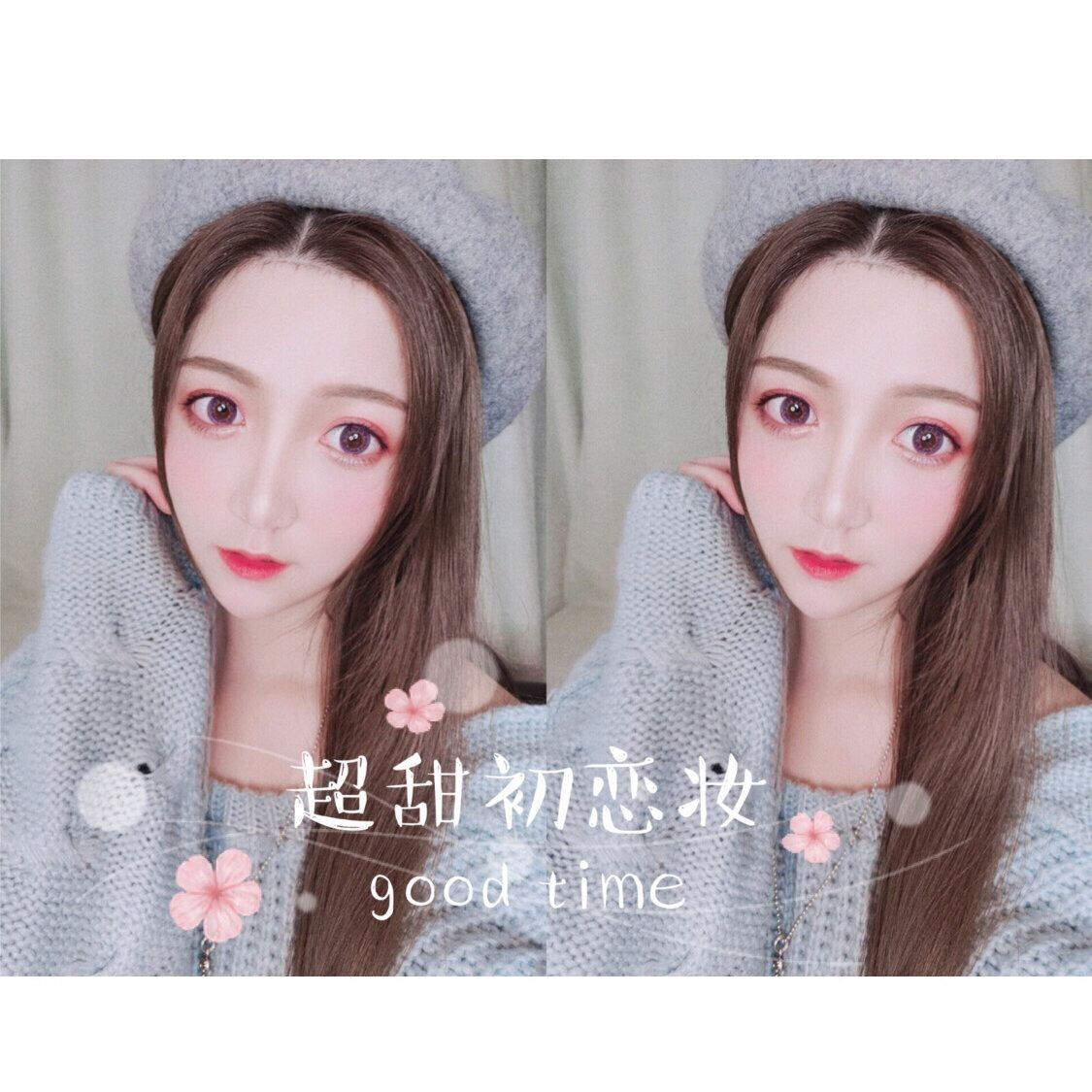 妆容分享 | 冬季甜美初恋妆💕做一个甜甜的奶茶女孩💕
