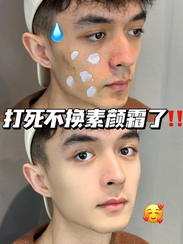 救命！！三分钟真的能拿捏伪素颜！！！