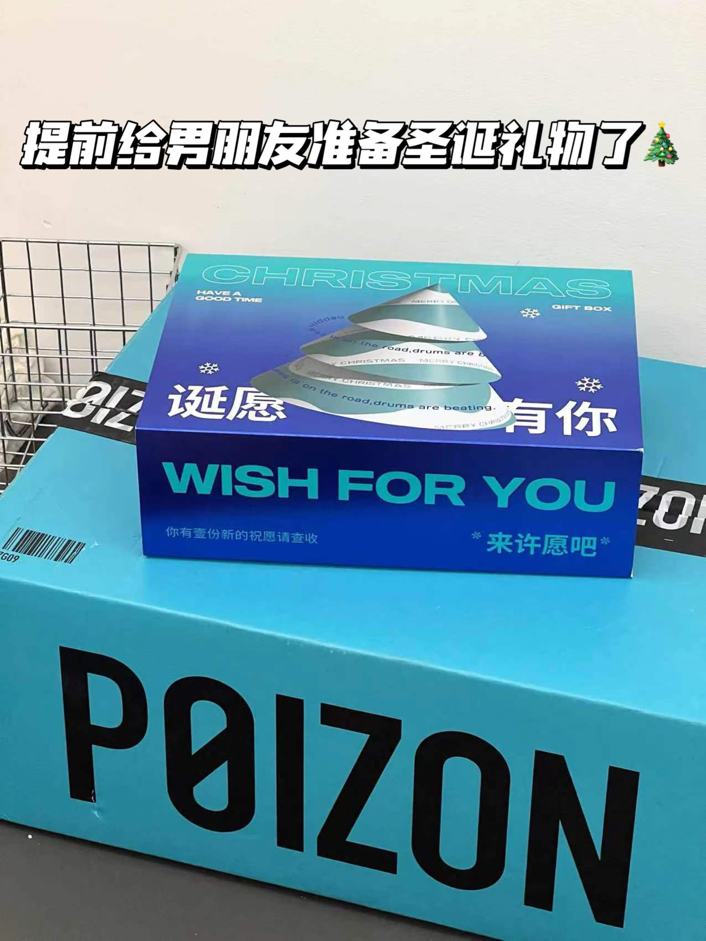 直接拿捏住了🤏圣诞节就送男朋友这个礼盒🎄