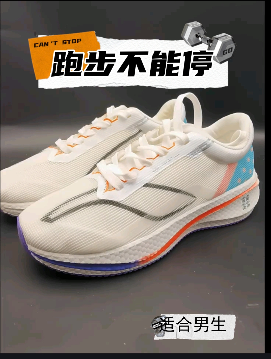 百元的国产跑步鞋如何？