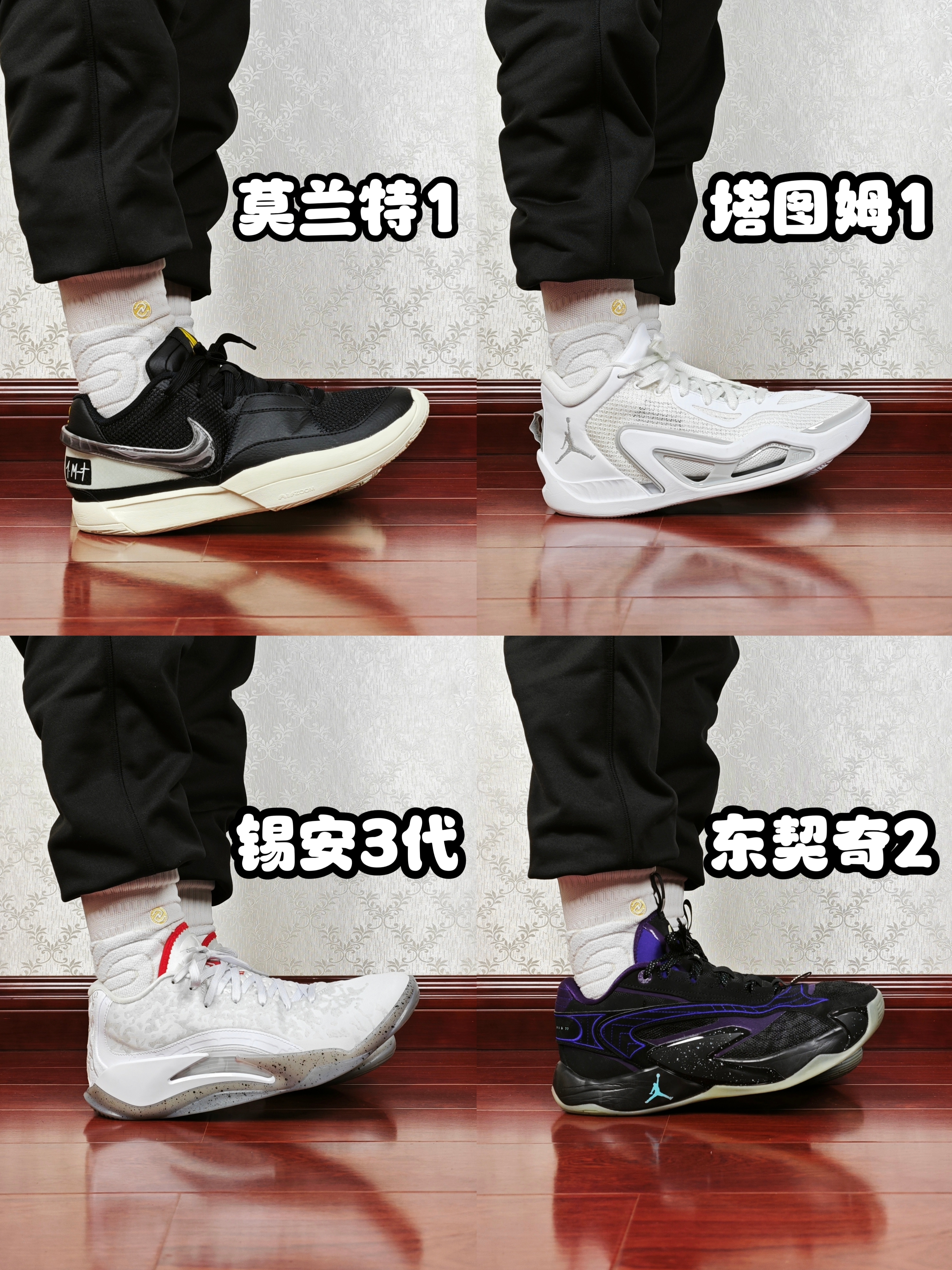 这四位球星会是未来联盟里的超巨吗?