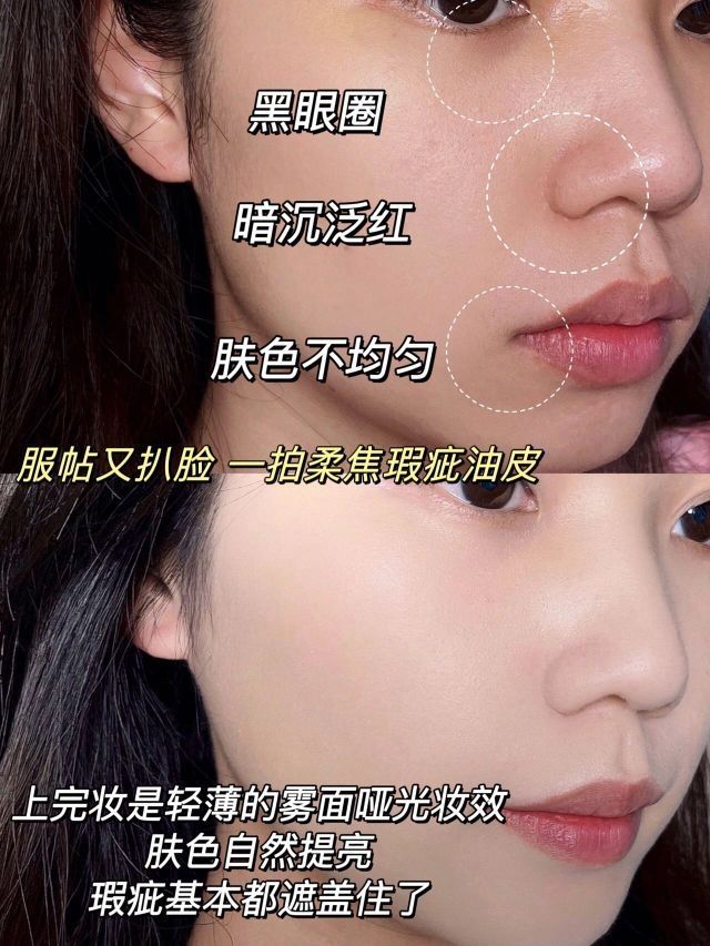 混油瑕疵皮还在找气垫吗🤺进无瑕持妆战斗机