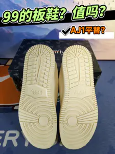 99就能入手的板鞋?!!!到底值不值得?