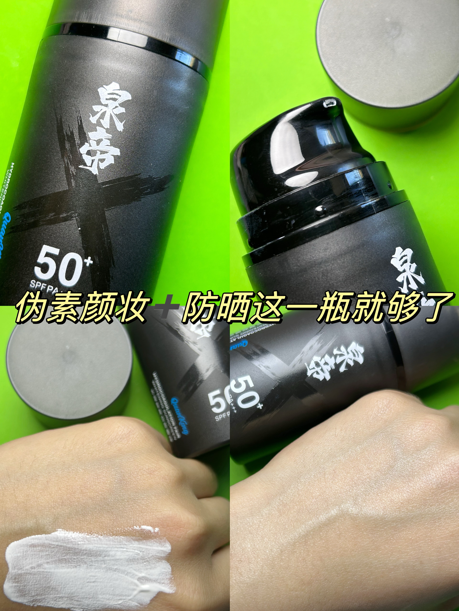 男士素颜素你不要太好用了啊啊啊！！