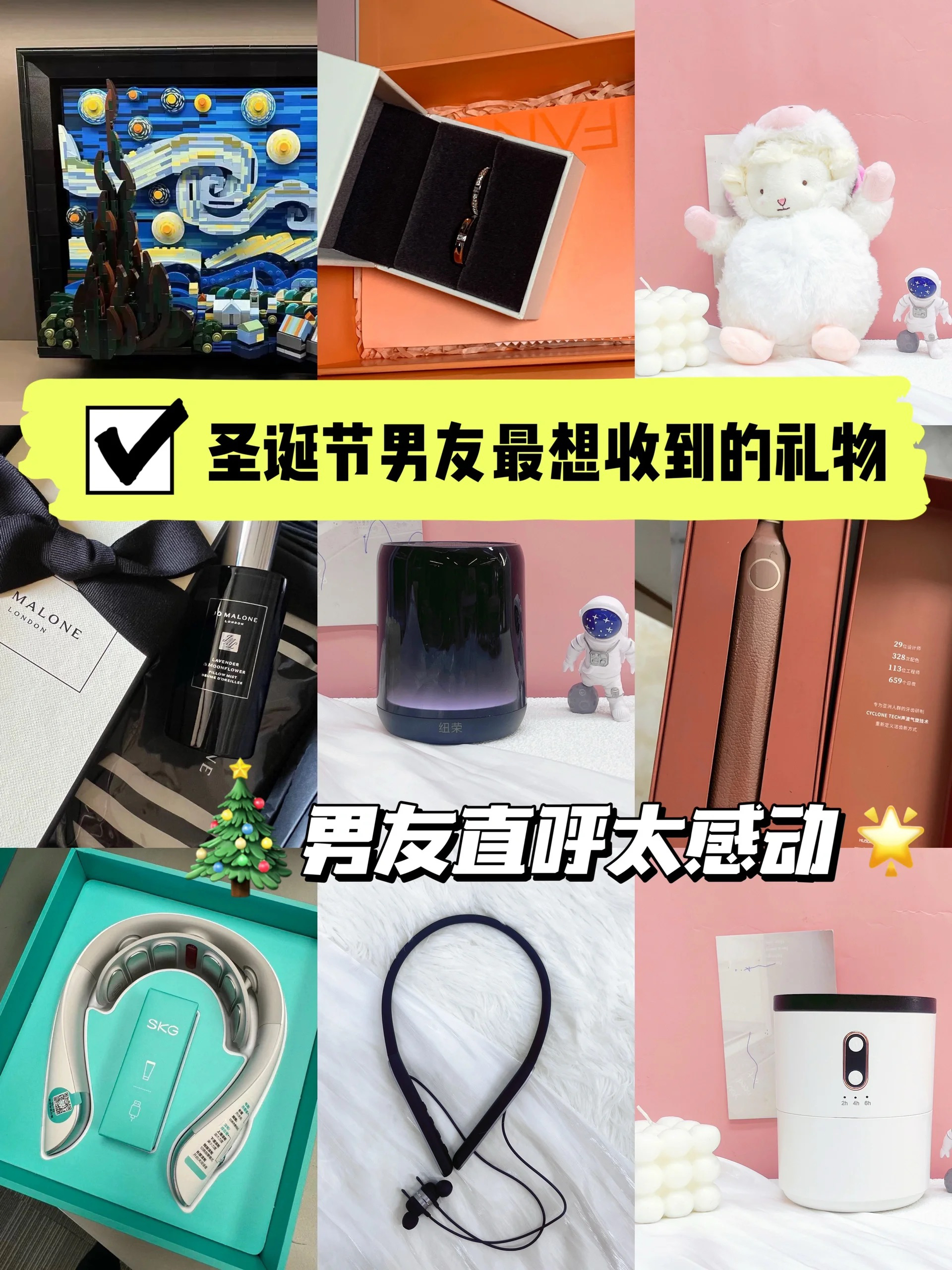 💓圣诞节送男友指南｜女生快学篇🎁