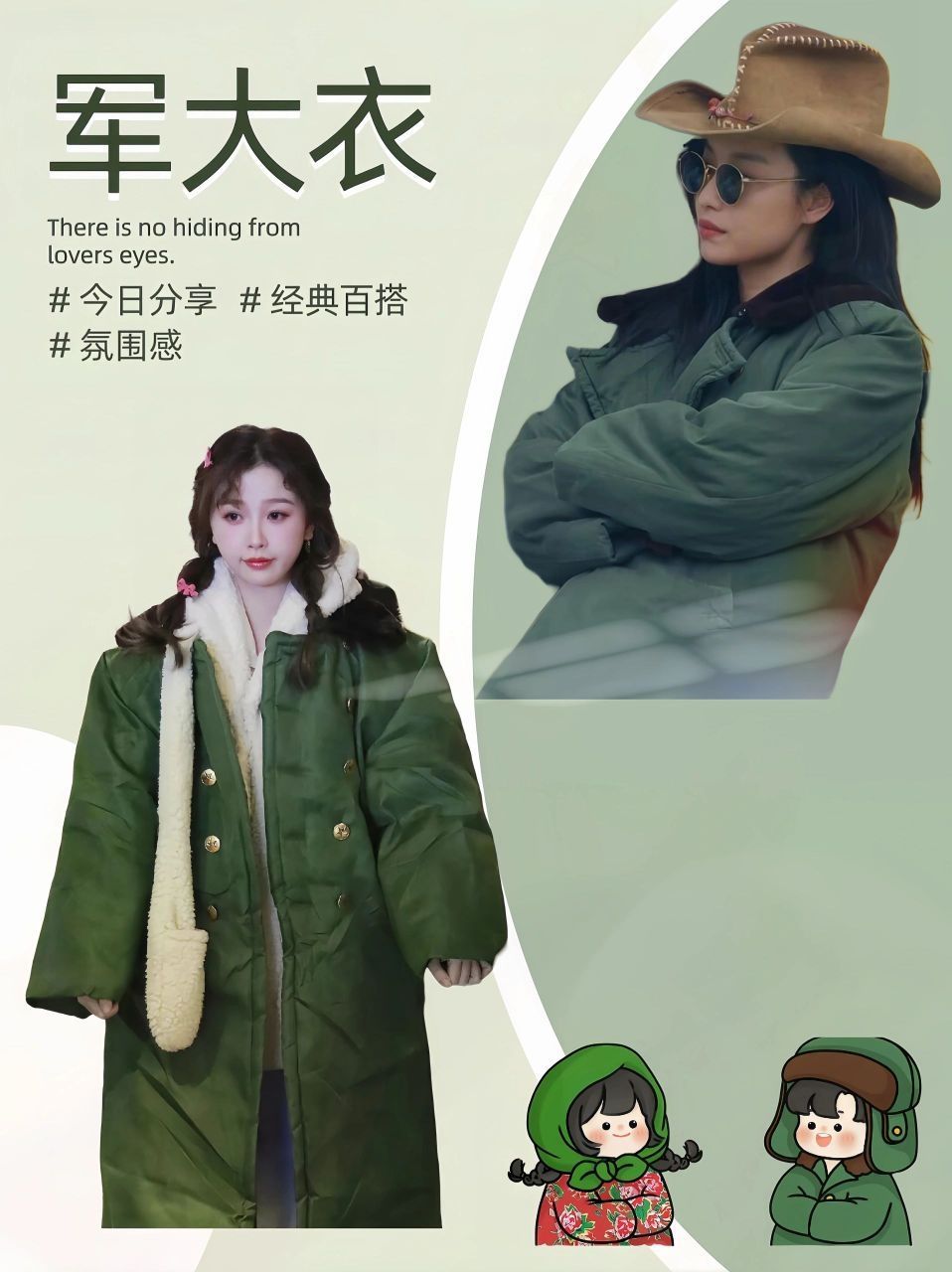 不是买不起羽绒服👗是军大衣更有性价比