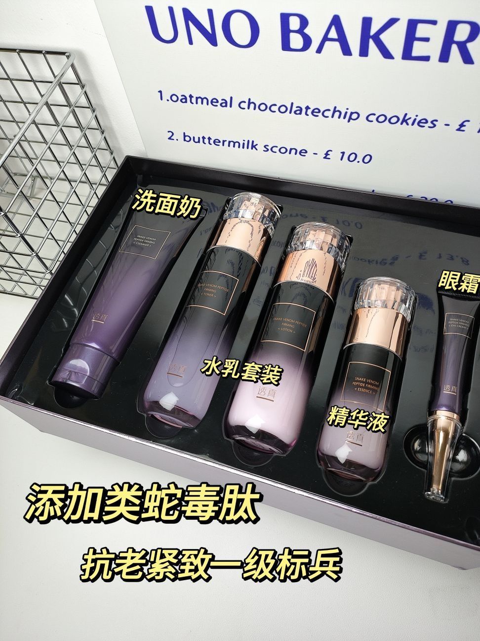 护肤抗老套盒丨适合给妈妈的圣诞惊喜🎄