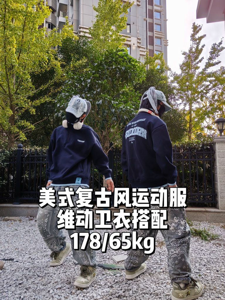 复古美式半拉链摇粒绒卫衣搭配日常
