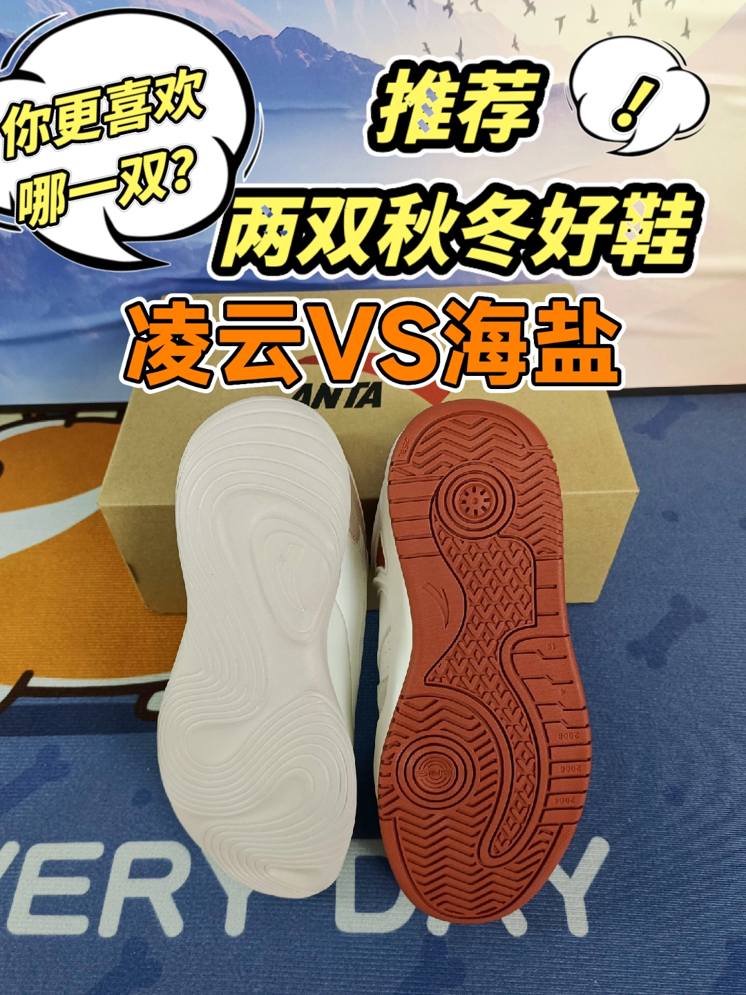 推荐两双性价比秋冬好鞋！你更喜欢哪一款？