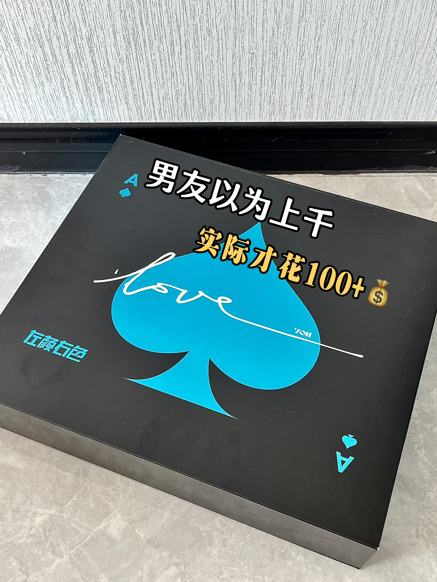 让我看看还有谁在为送礼物烦恼！