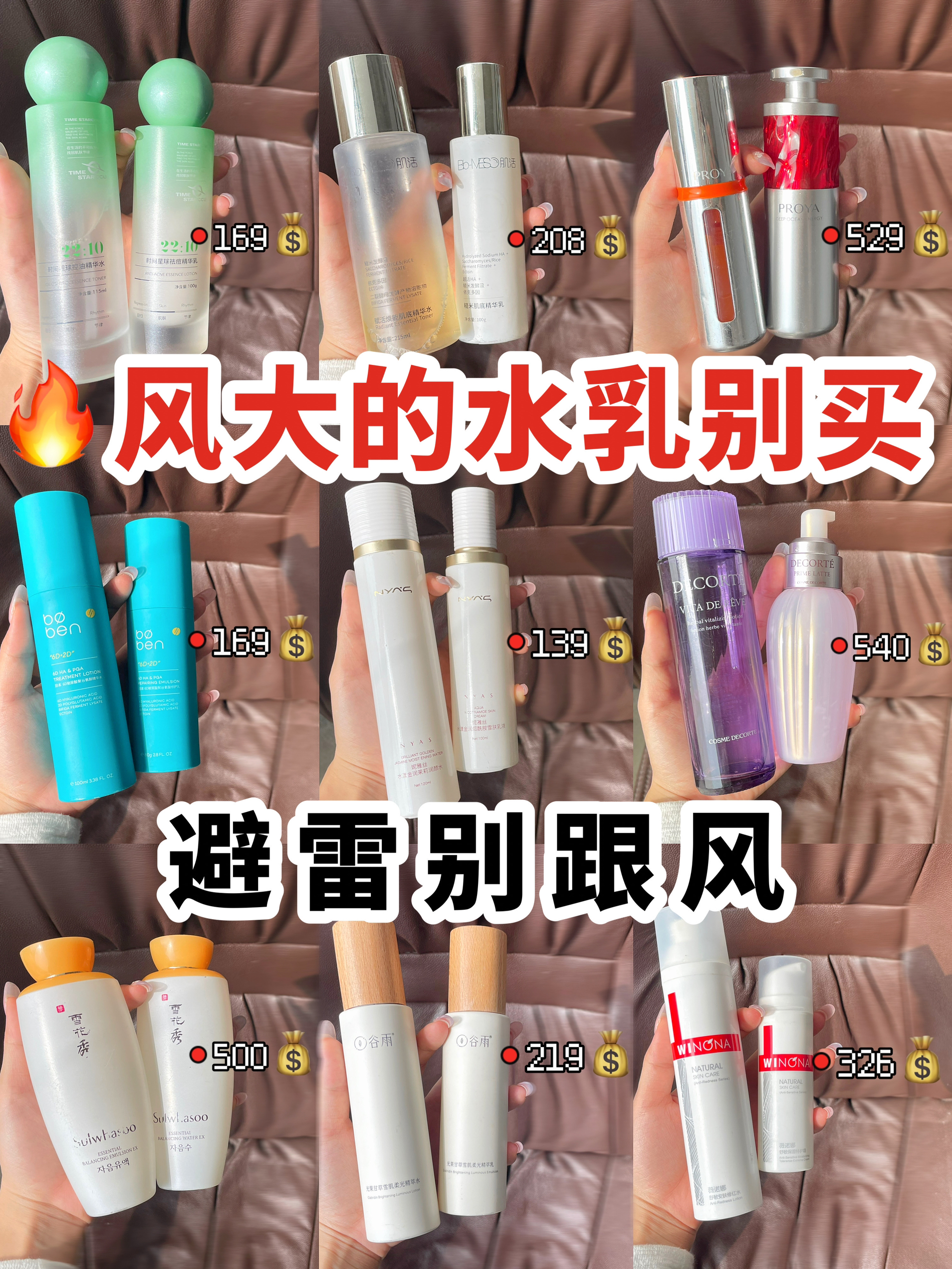 去黄提亮不花冤枉钱！这新品水乳个顶个好用