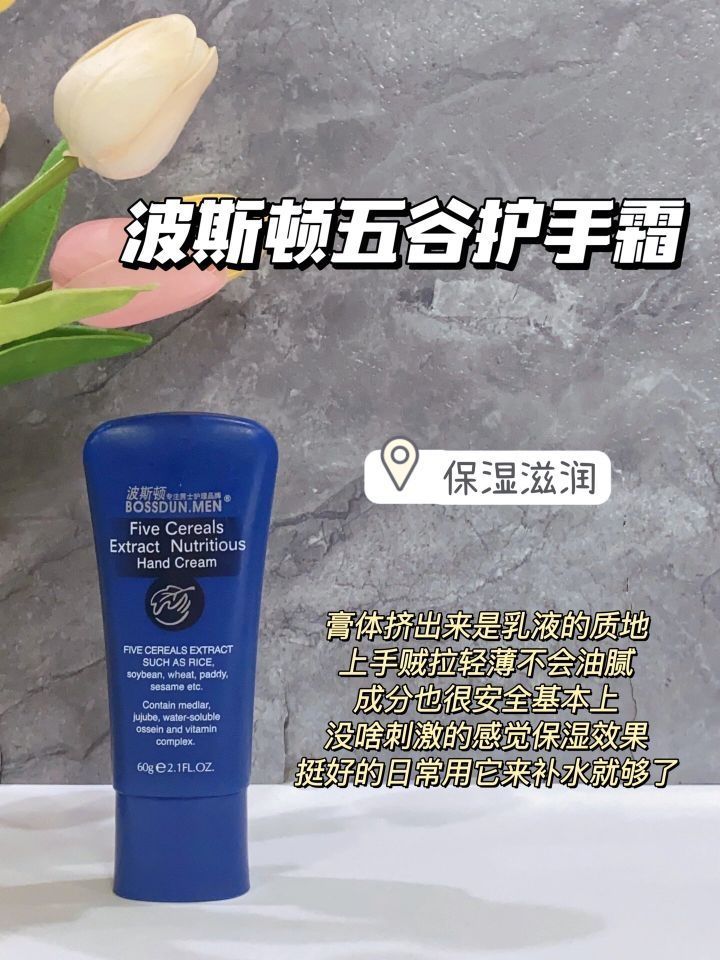 实话实说!男士选高性价比得秋冬护手霜得看这篇