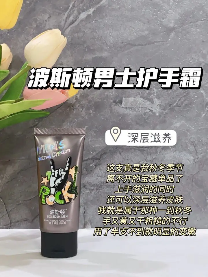 实话实说!男士选高性价比得秋冬护手霜得看这篇