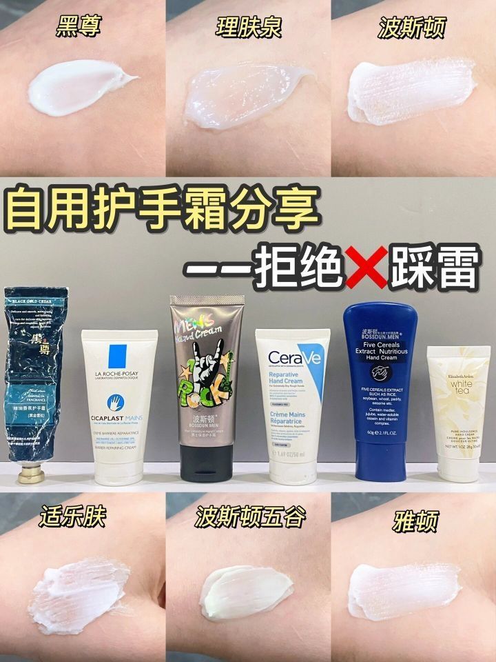 实话实说!男士选高性价比得秋冬护手霜得看这篇