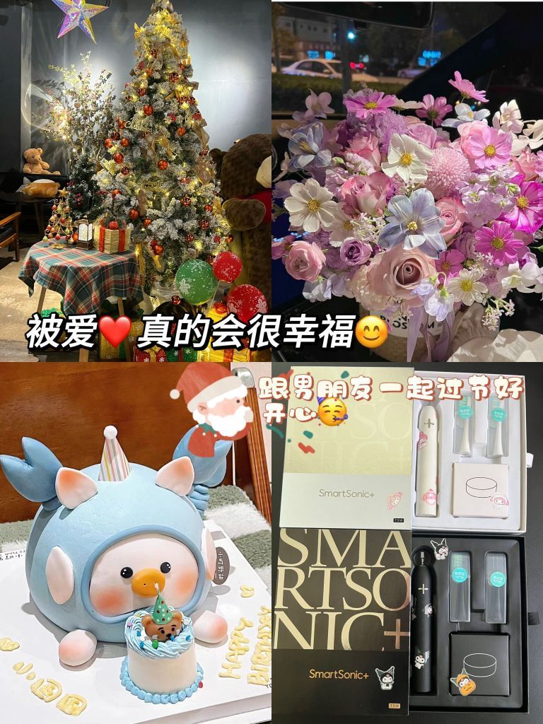 圣诞节礼物选得好，卷死男朋友！！
