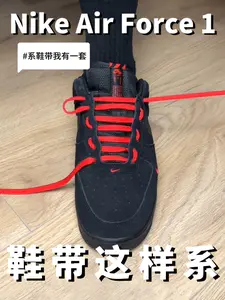 空军1号鞋带这样系不用绑