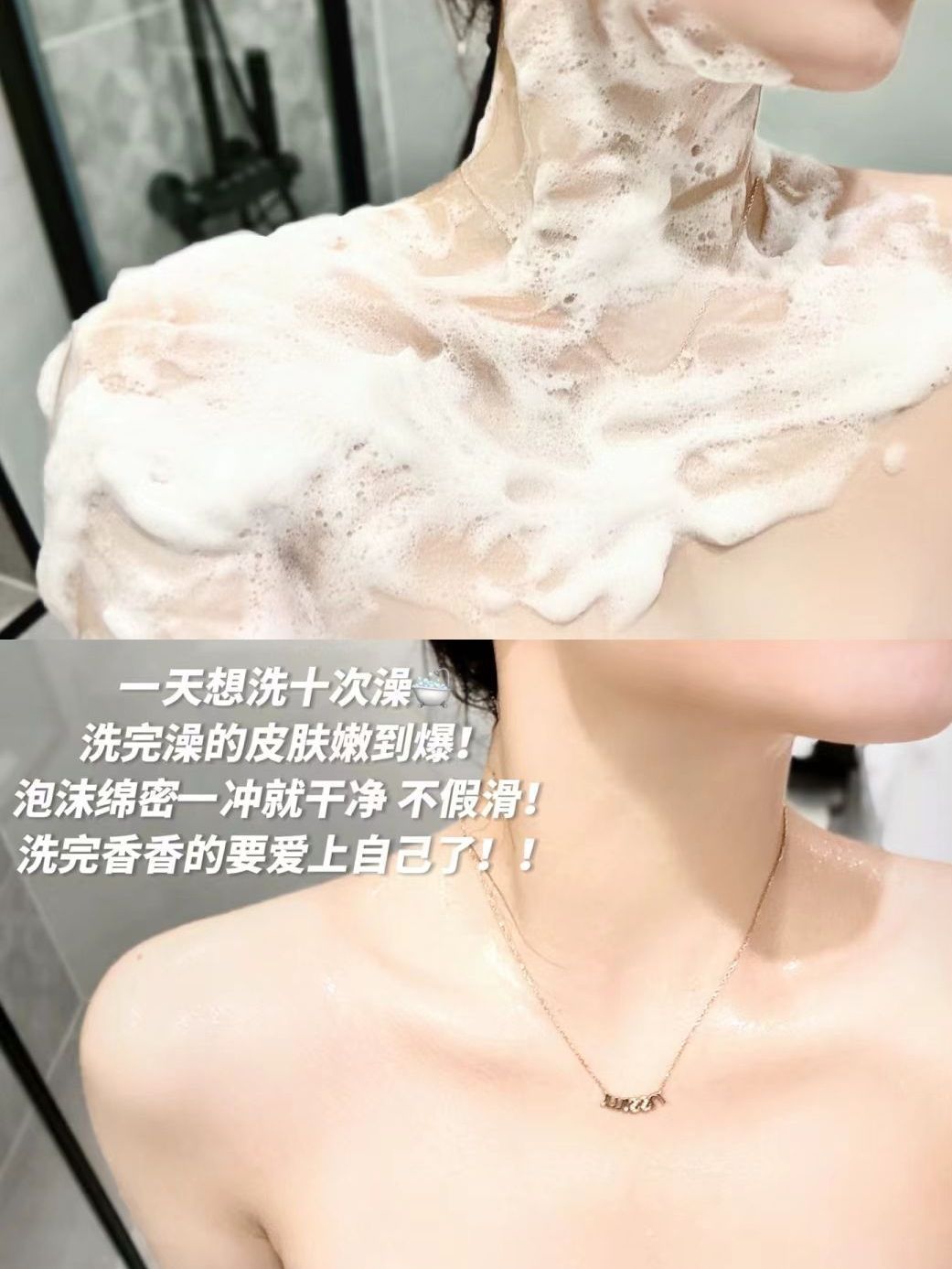 洗完澡开启自恋模式！🔒解锁滑嫩皮肤！！