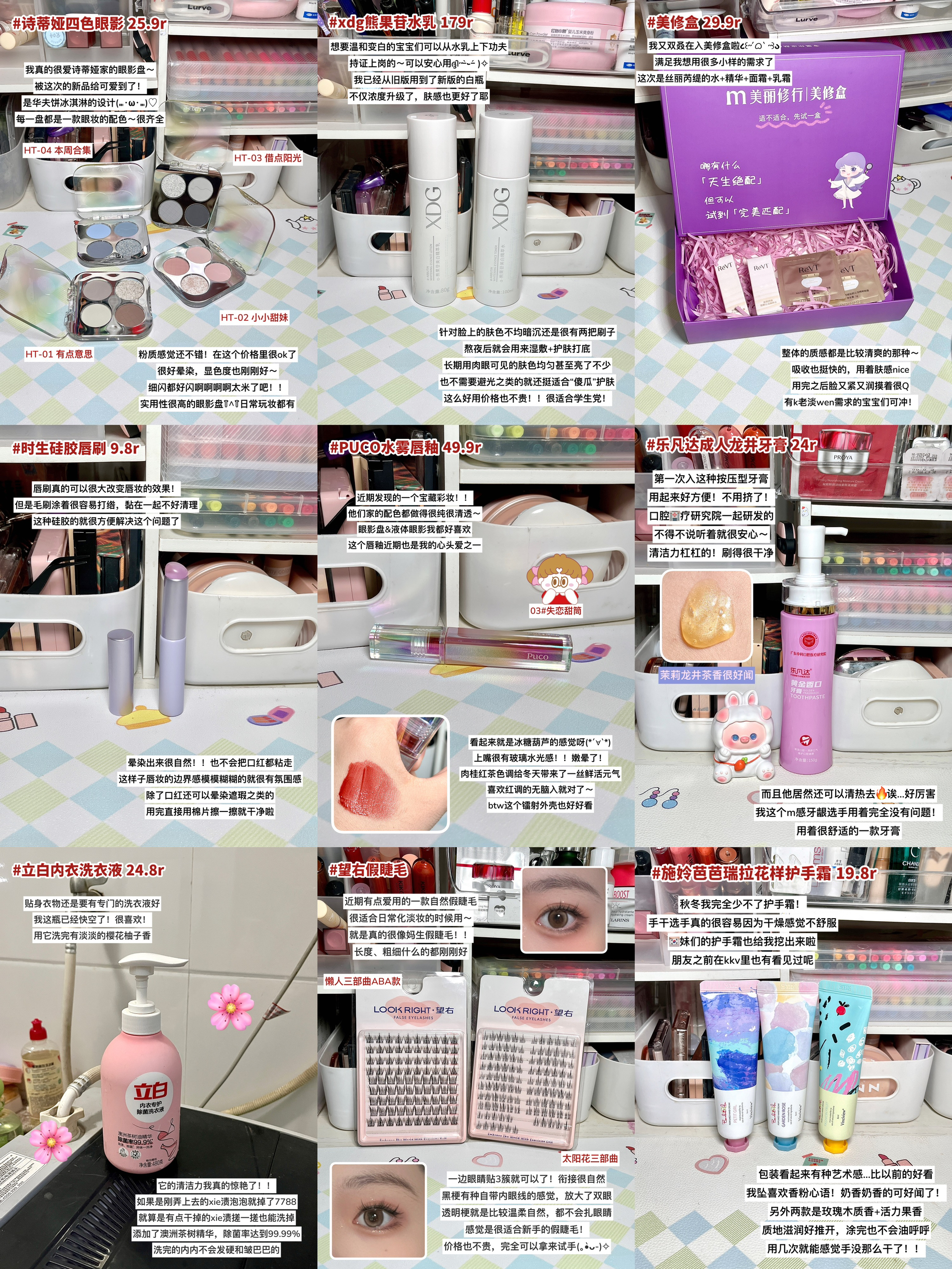 平价精致好物合集🥡📩✨
