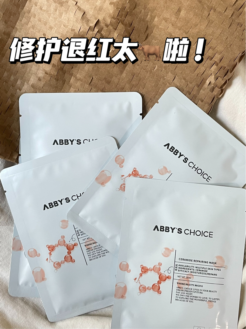 完子心选进来挨夸！修护退红太🐂了！