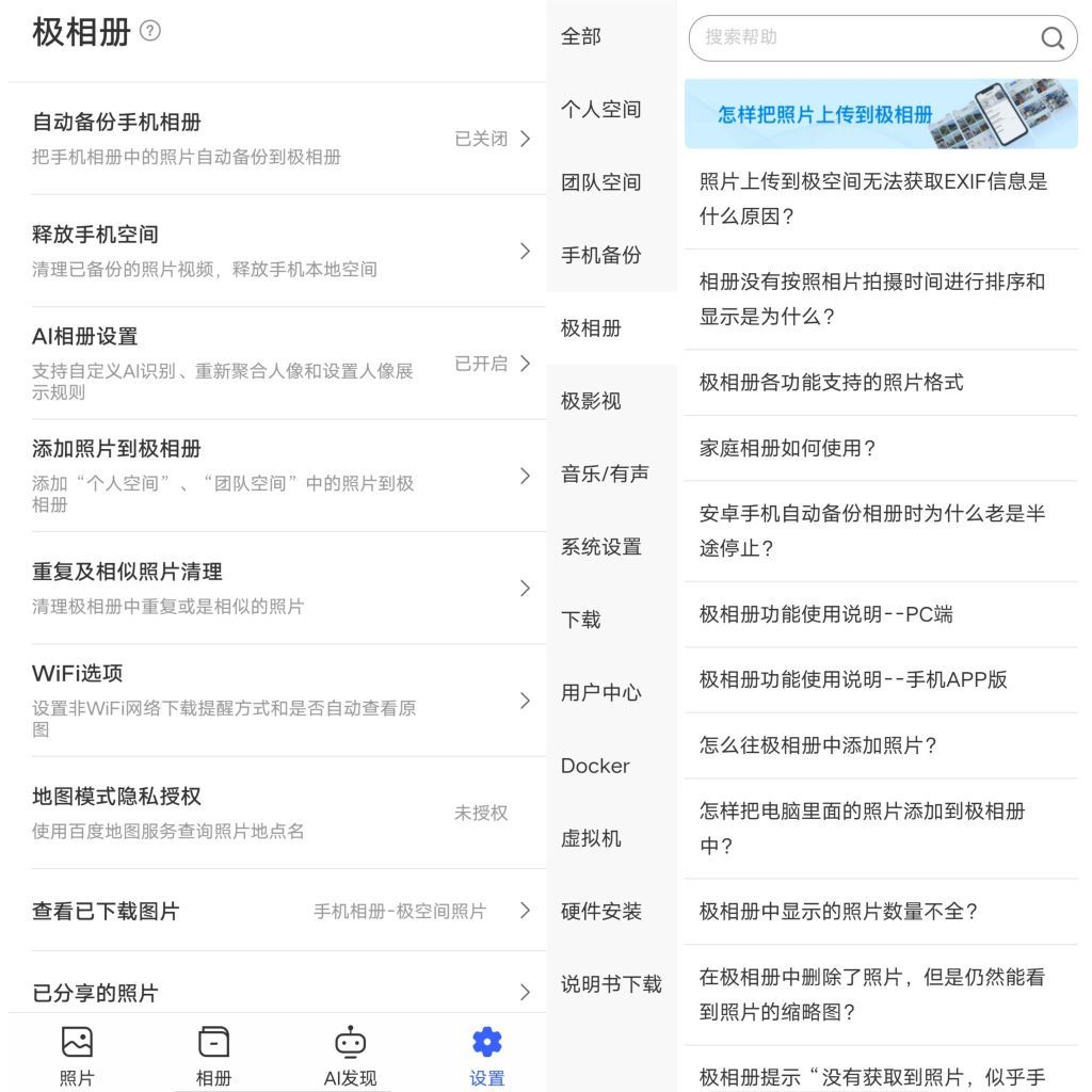 识货笔记图片