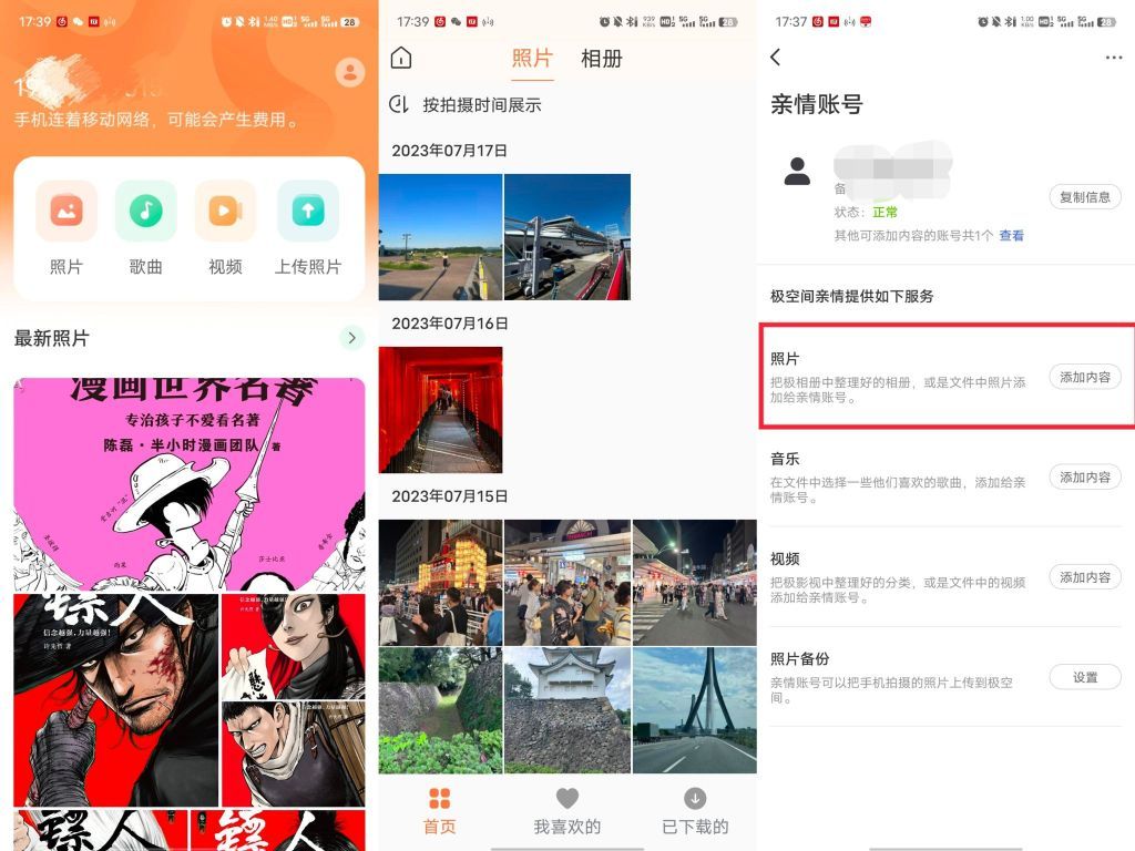 识货笔记图片