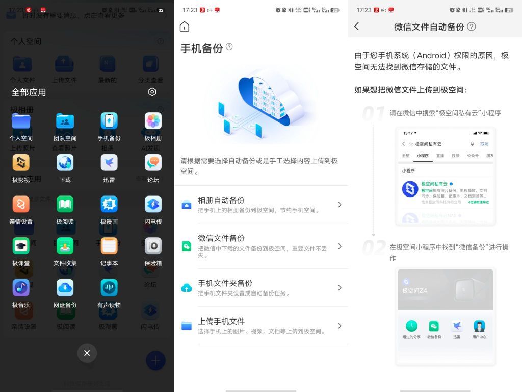识货笔记图片