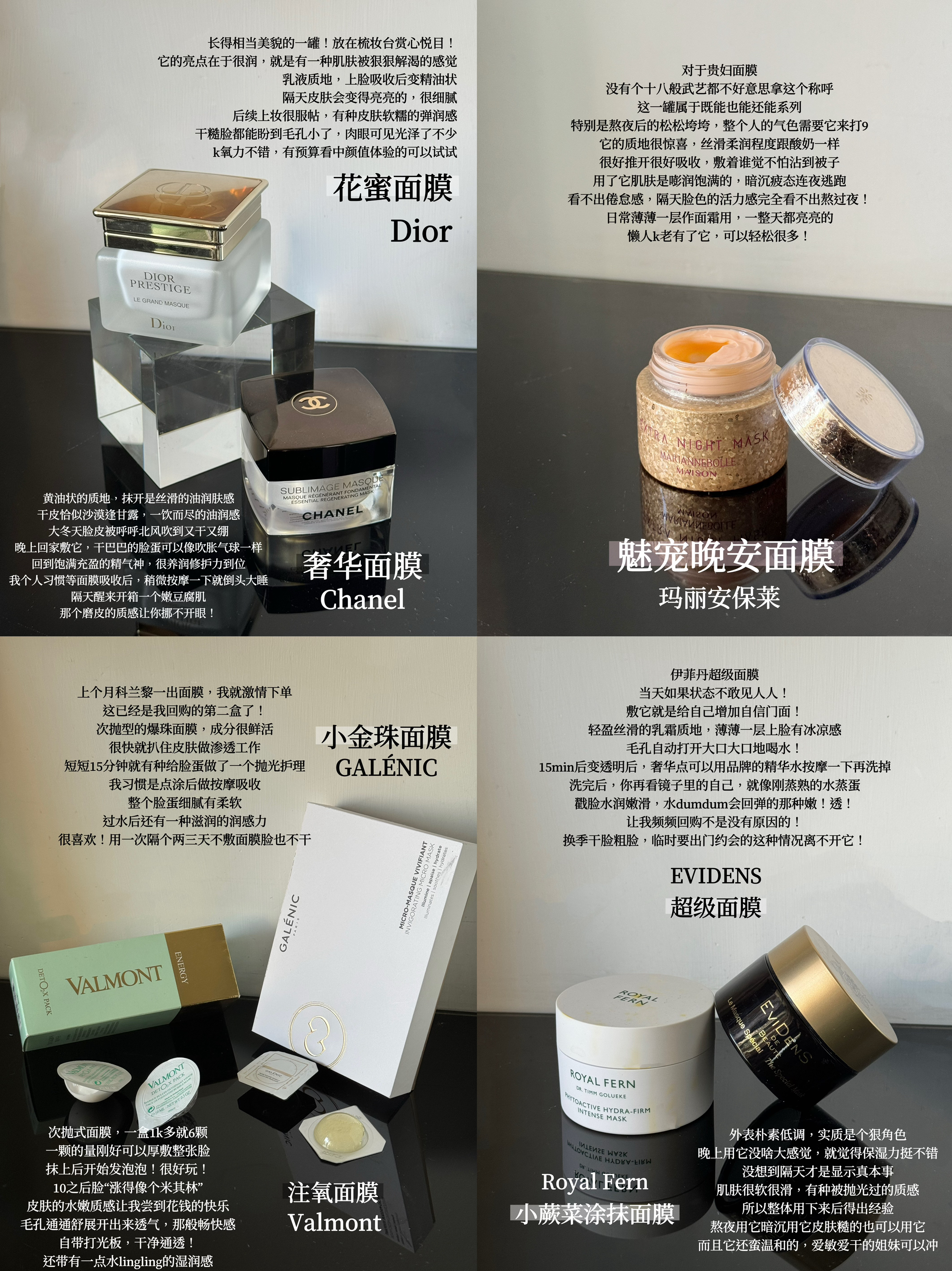 用了这么多贵妇面膜!精简高效好用到离谱！