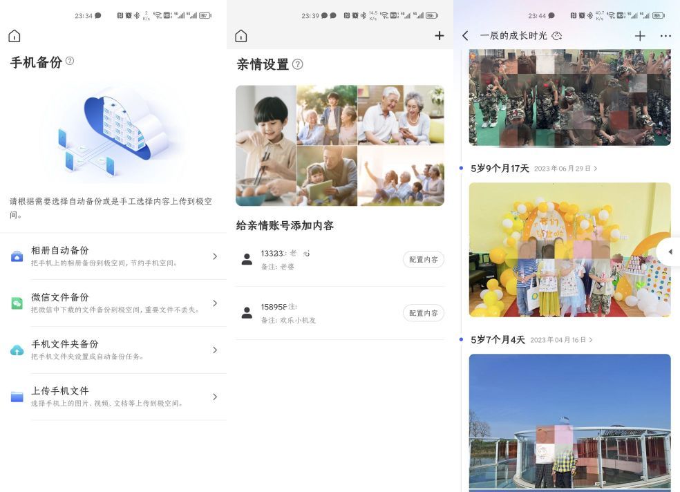 识货笔记图片
