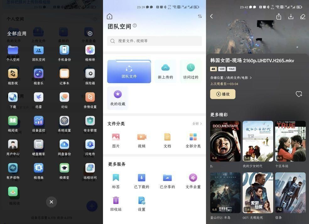 识货笔记图片