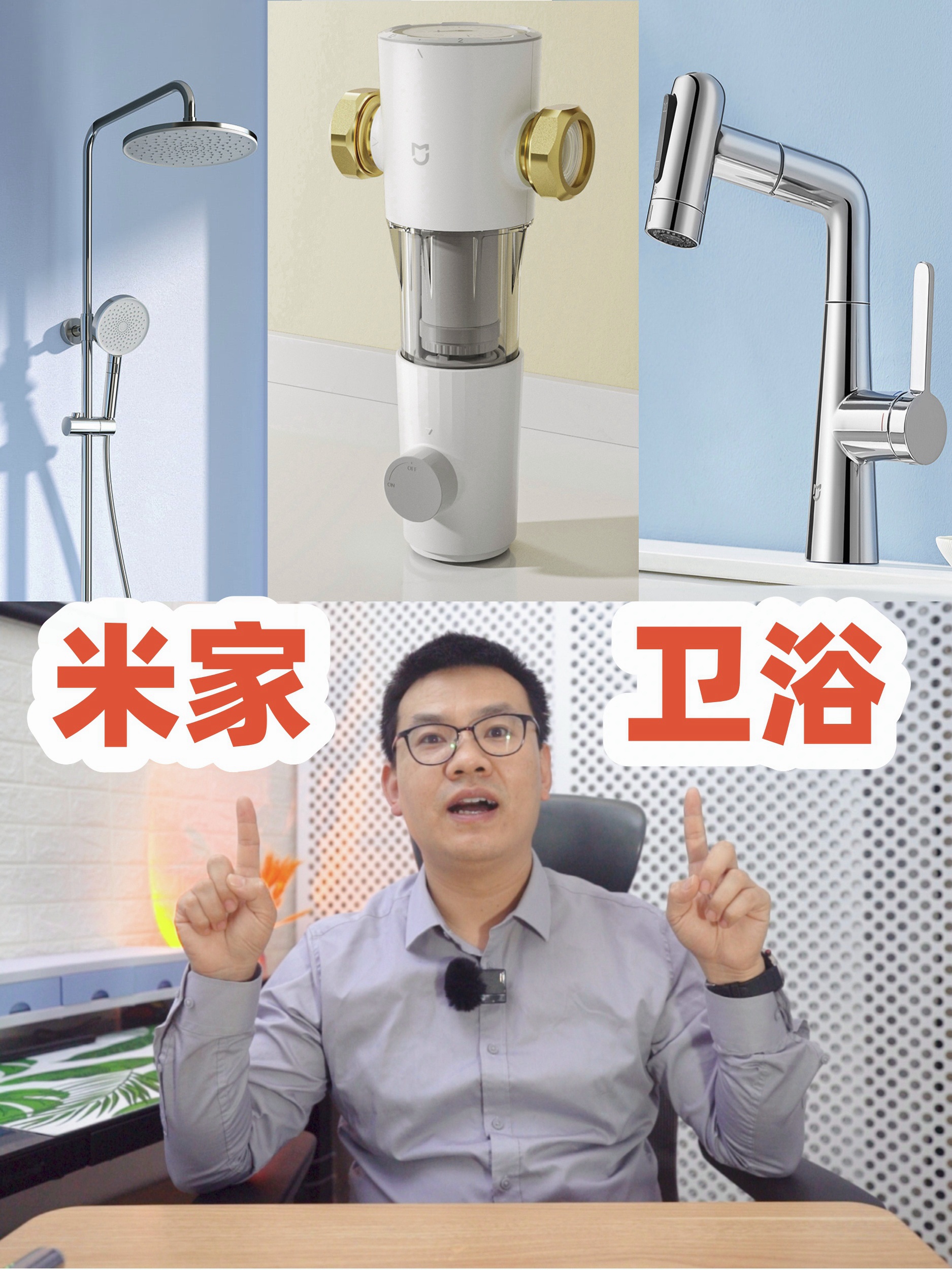 米家卫浴三件套，千元预算，万元享受，真香