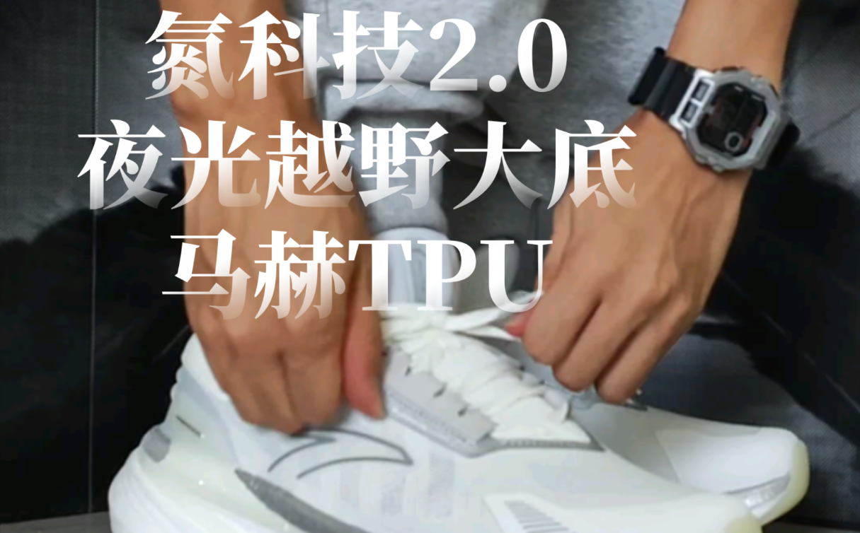 ［知月上脚］哪C了?优点集合?安踏CC跑鞋上脚报告❗️