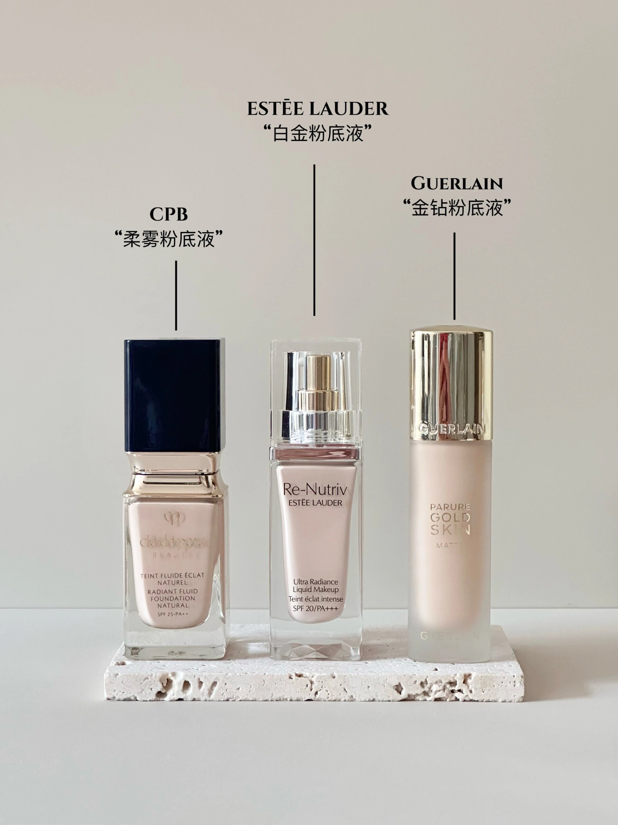 好用滋润的“贵妇级”粉底液