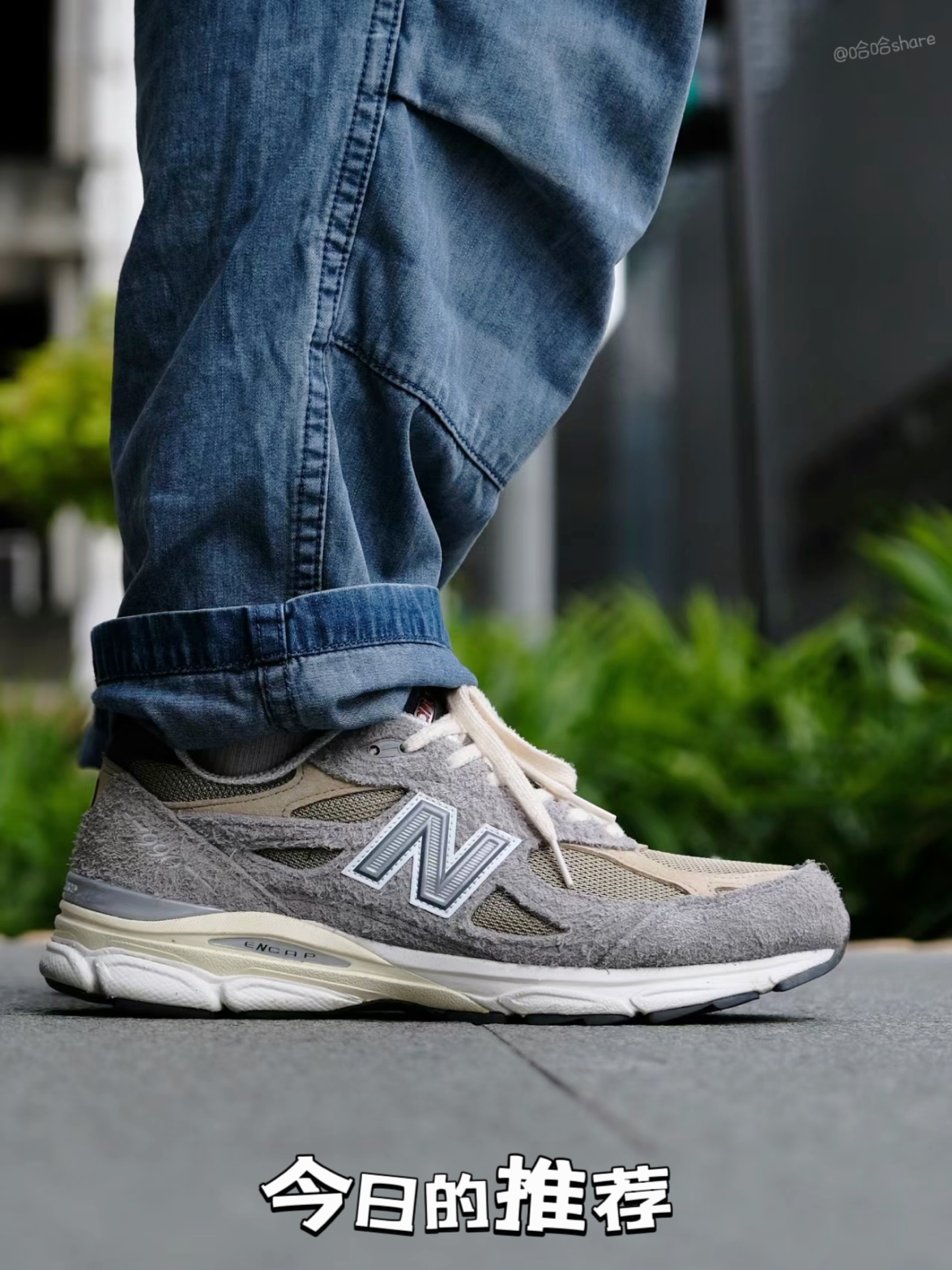 首选复古NB 990系列✅