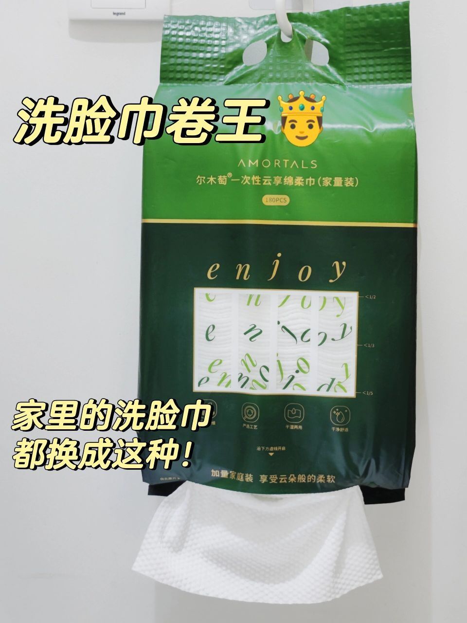 一次搞定半年量❗️我愿称之为洗脸巾卷王❗️