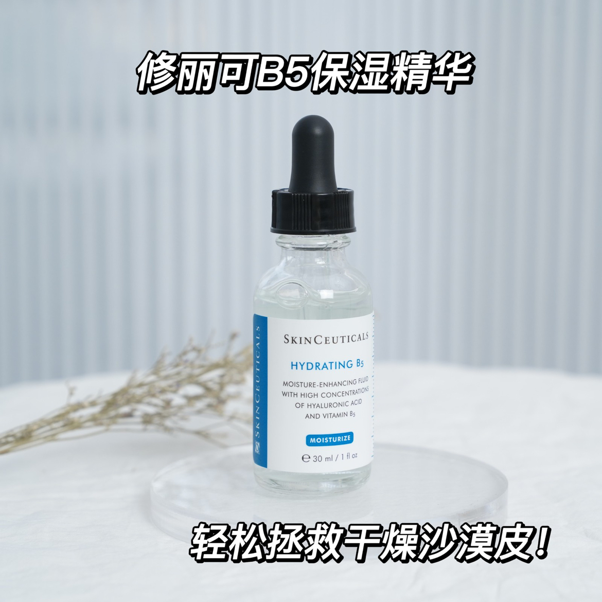 沙漠皮护肤攻略❗保湿修护就Pick它👇🏻