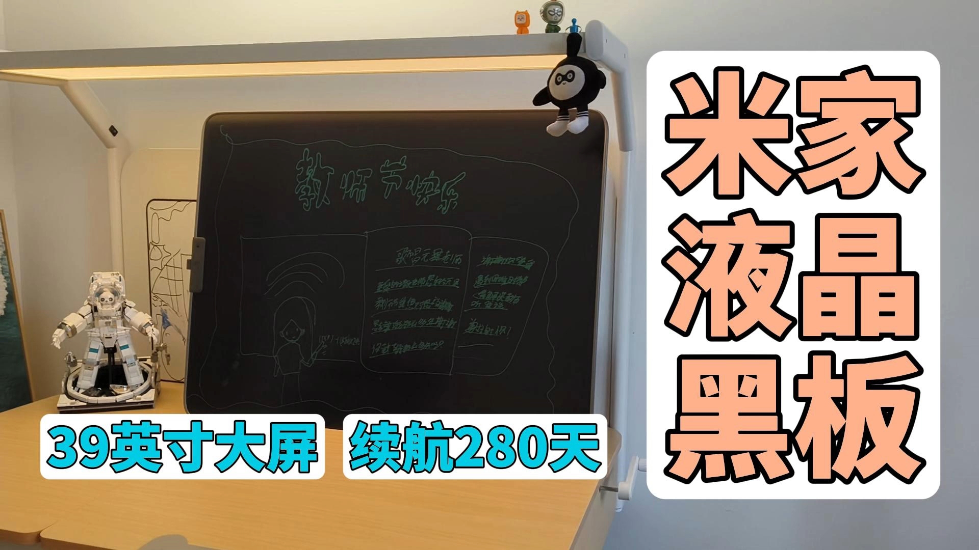 不到三百买的39英寸大屏，7号电池供电，米家新品杀疯了