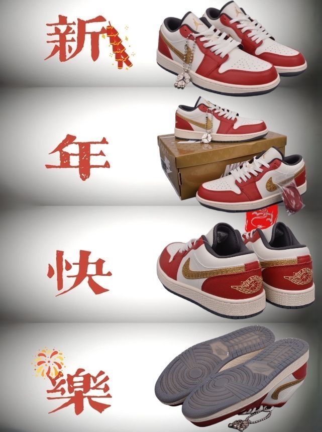 新年买新鞋，又是一双龙年限定