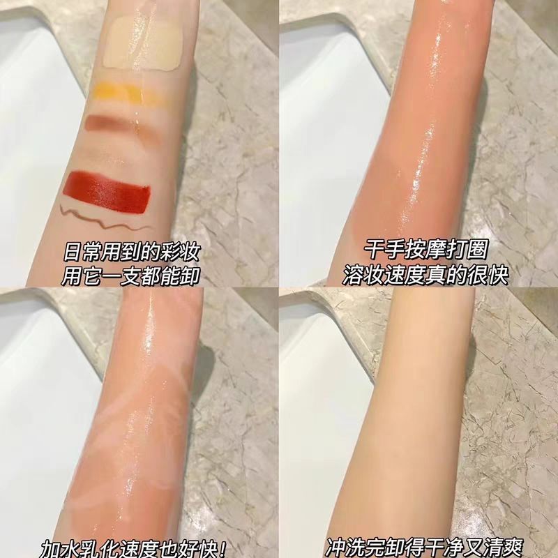 真国货卷王‼️冬天养肤卸妆油👏用了就不想换😜😜