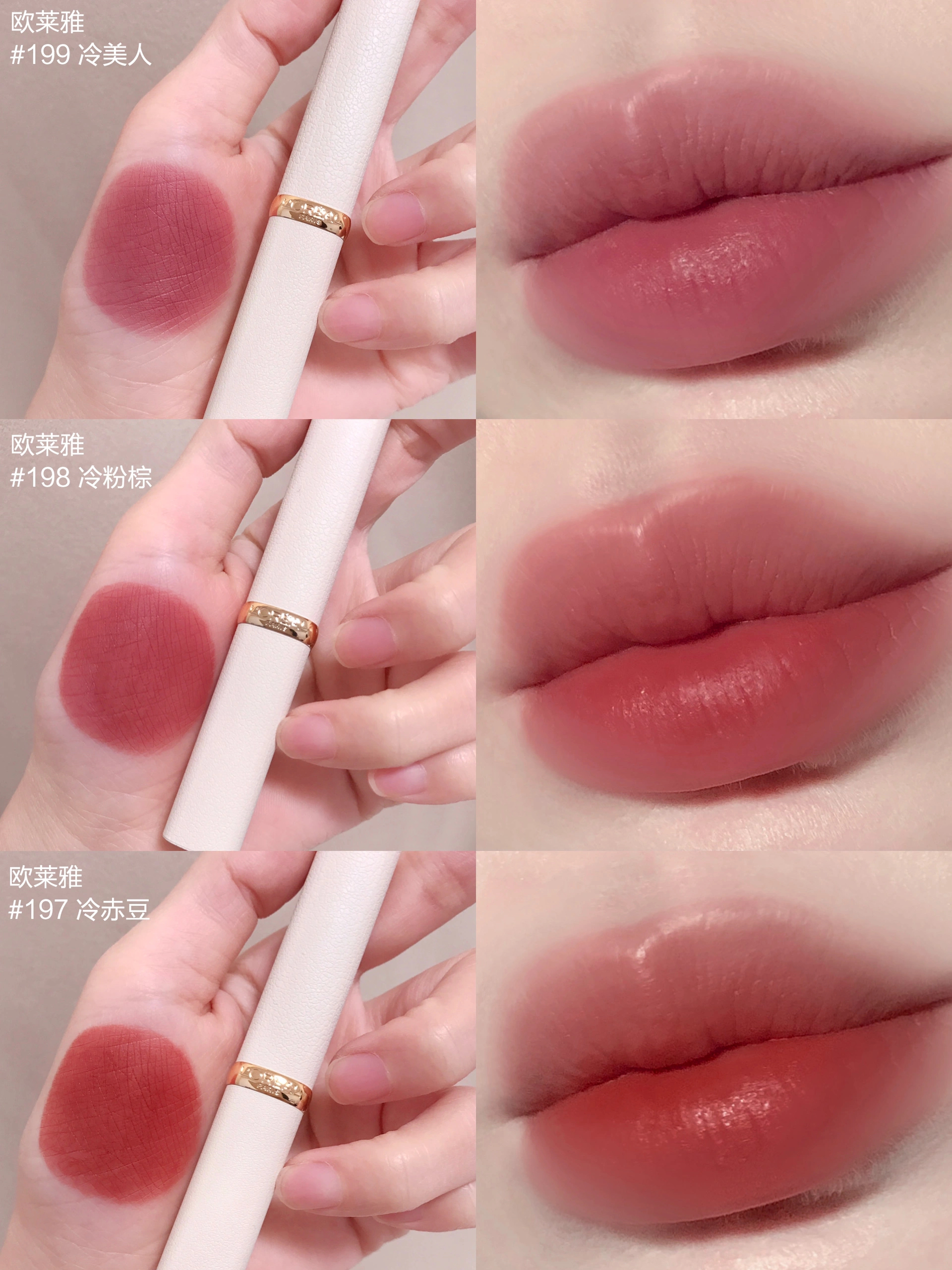 伪素颜玫瑰甜茶🌷3支绝美氛围感口红～温柔超显白～