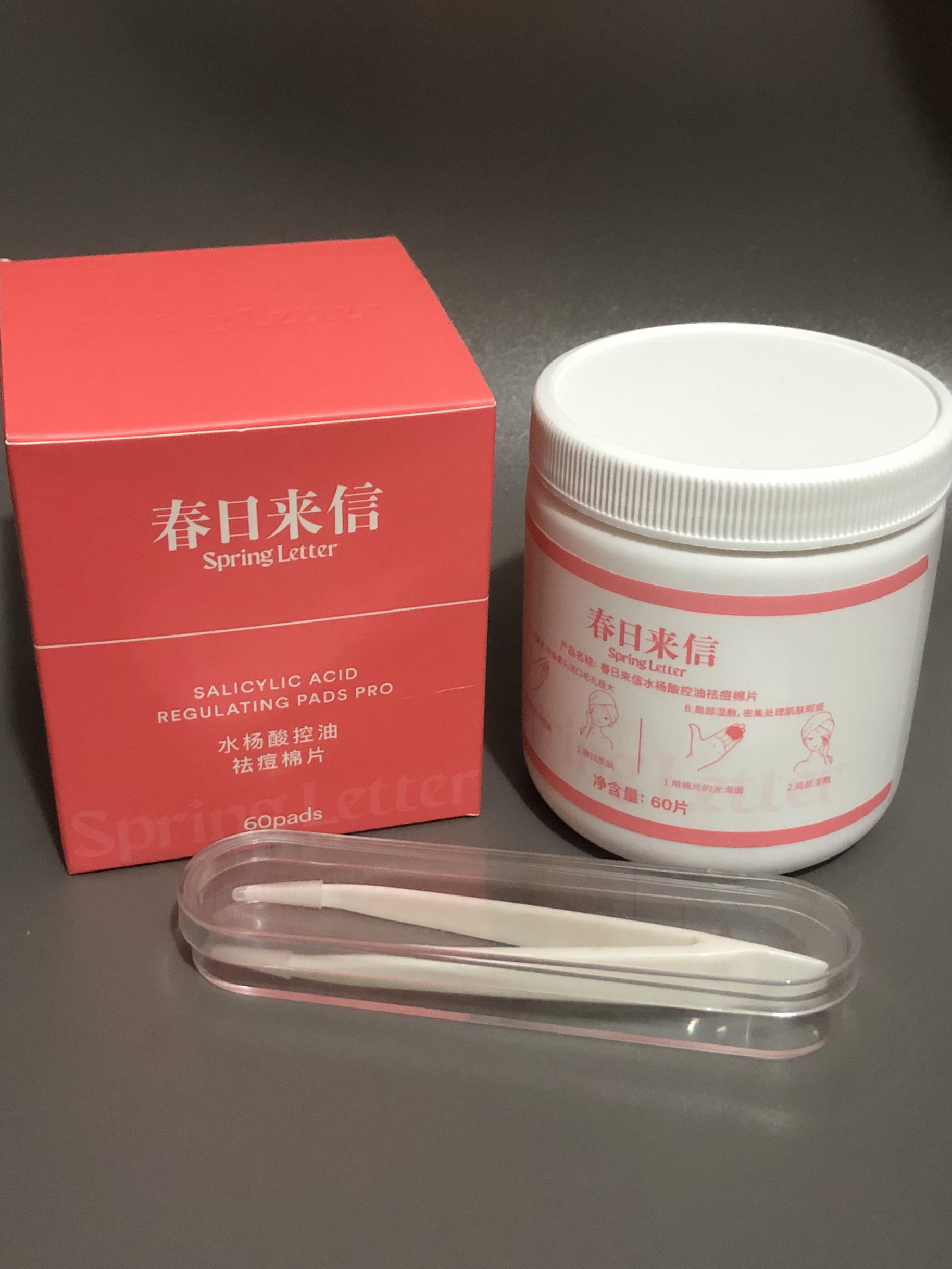 是谁还没有刷过酸