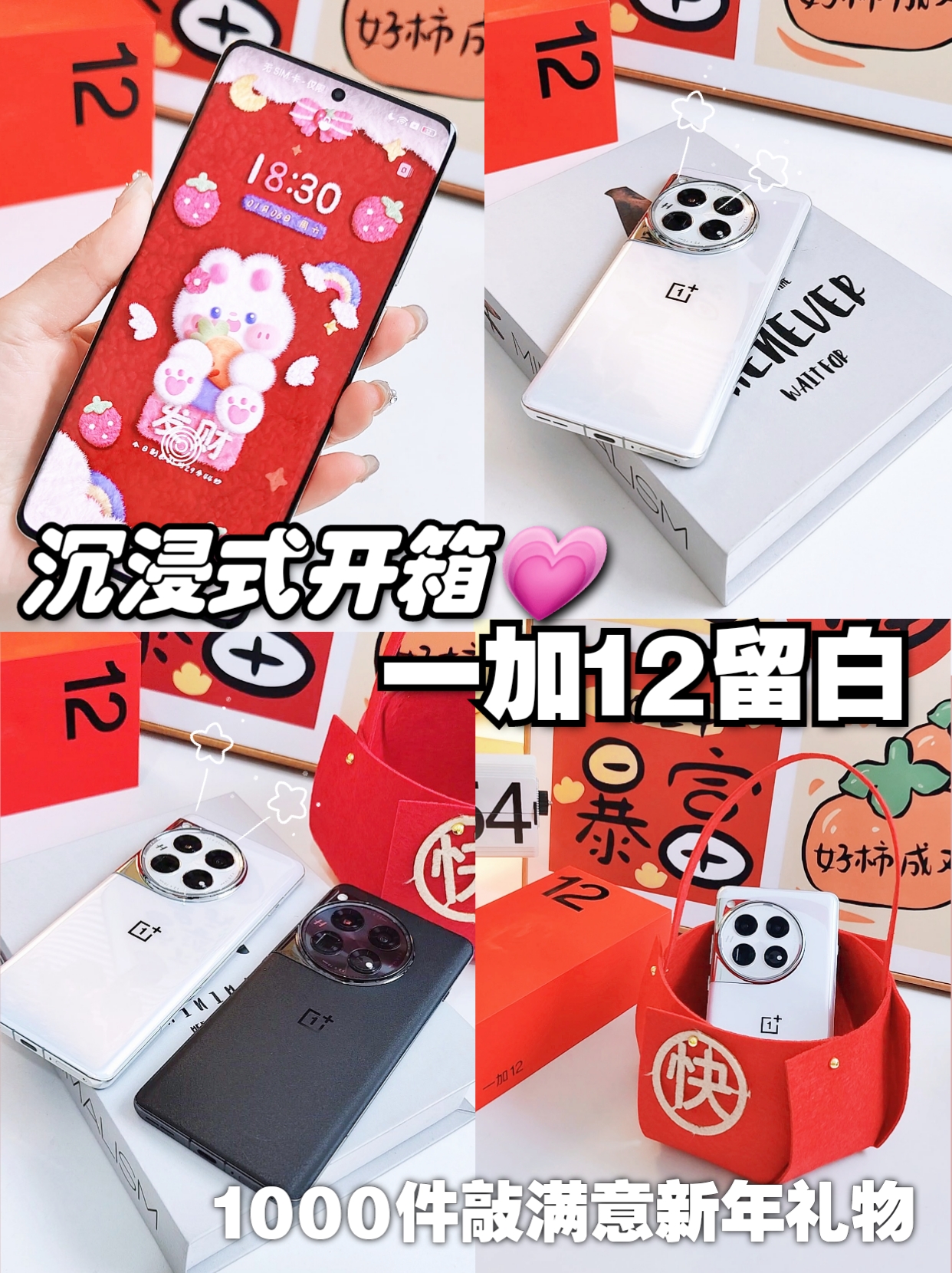 不愧是我挑礼物天才!我和男朋友的情侣机