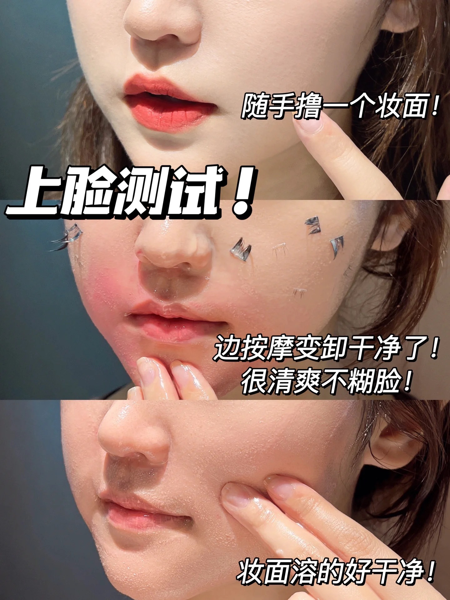 油敏肌的真爱卸妆油～学生党囤货就选它