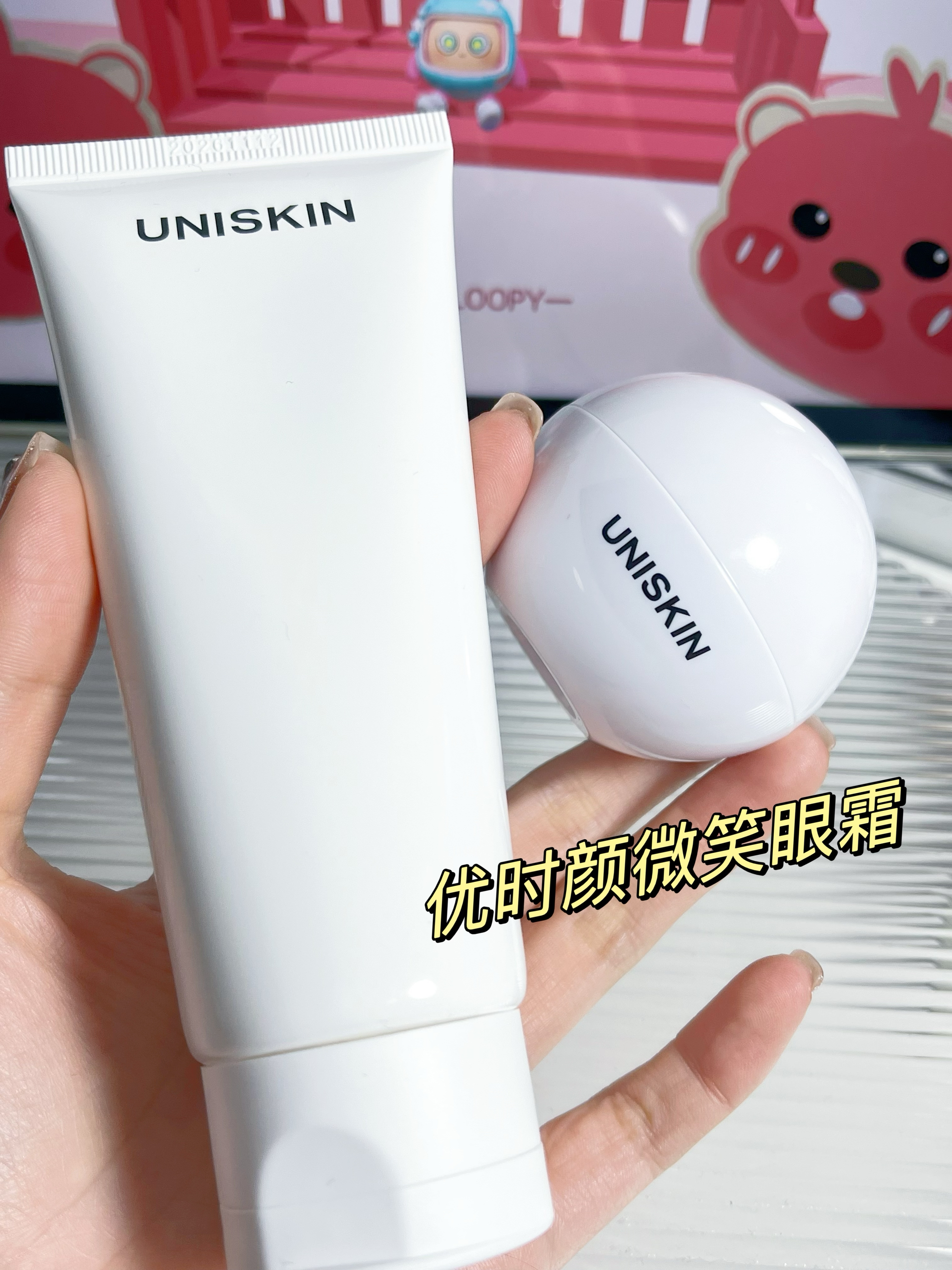 优时颜微笑眼霜你就用吧❗一用一个不吱声~