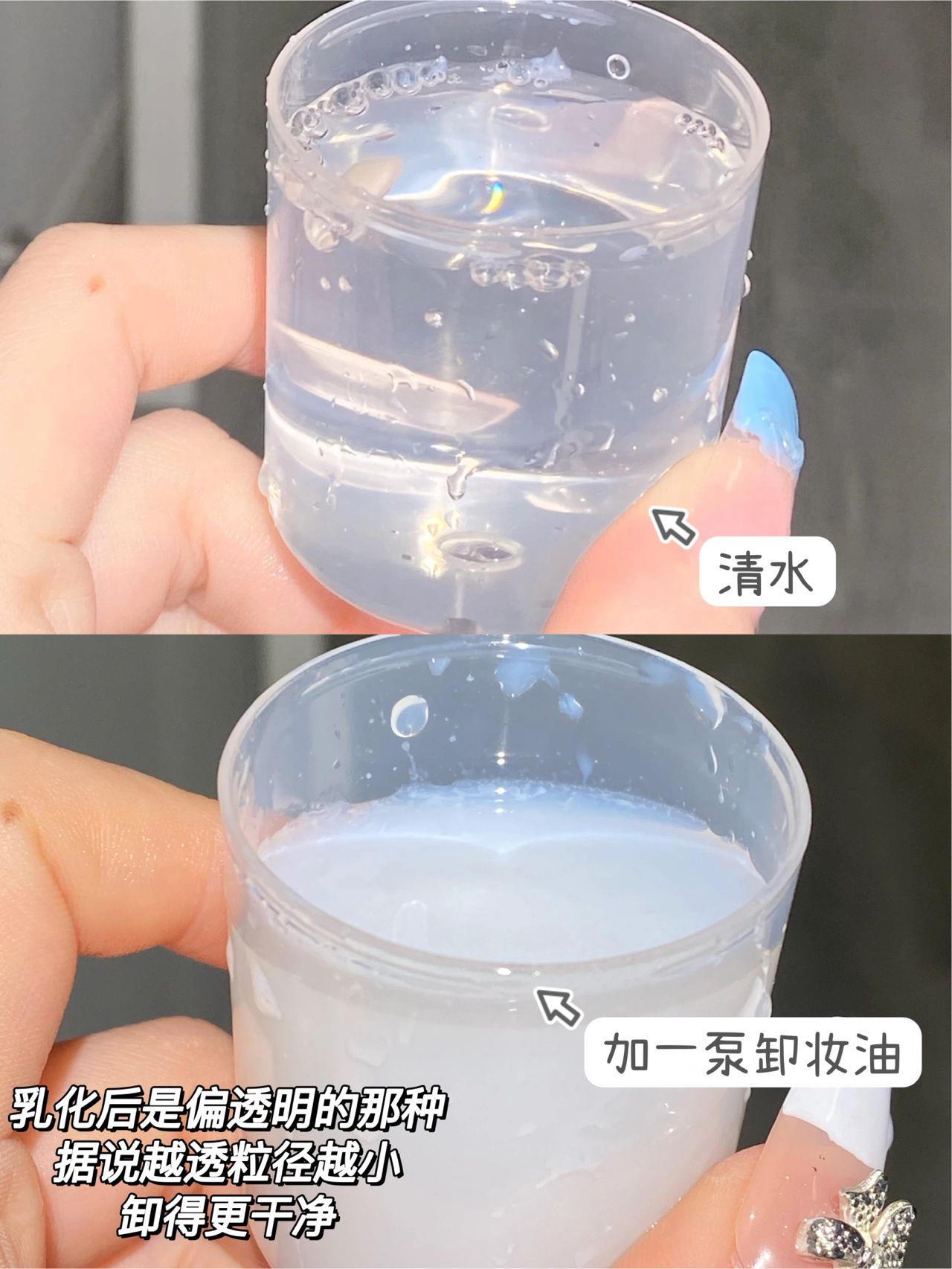 这玩意白头都给我揉出来了…溶妆大魔王！