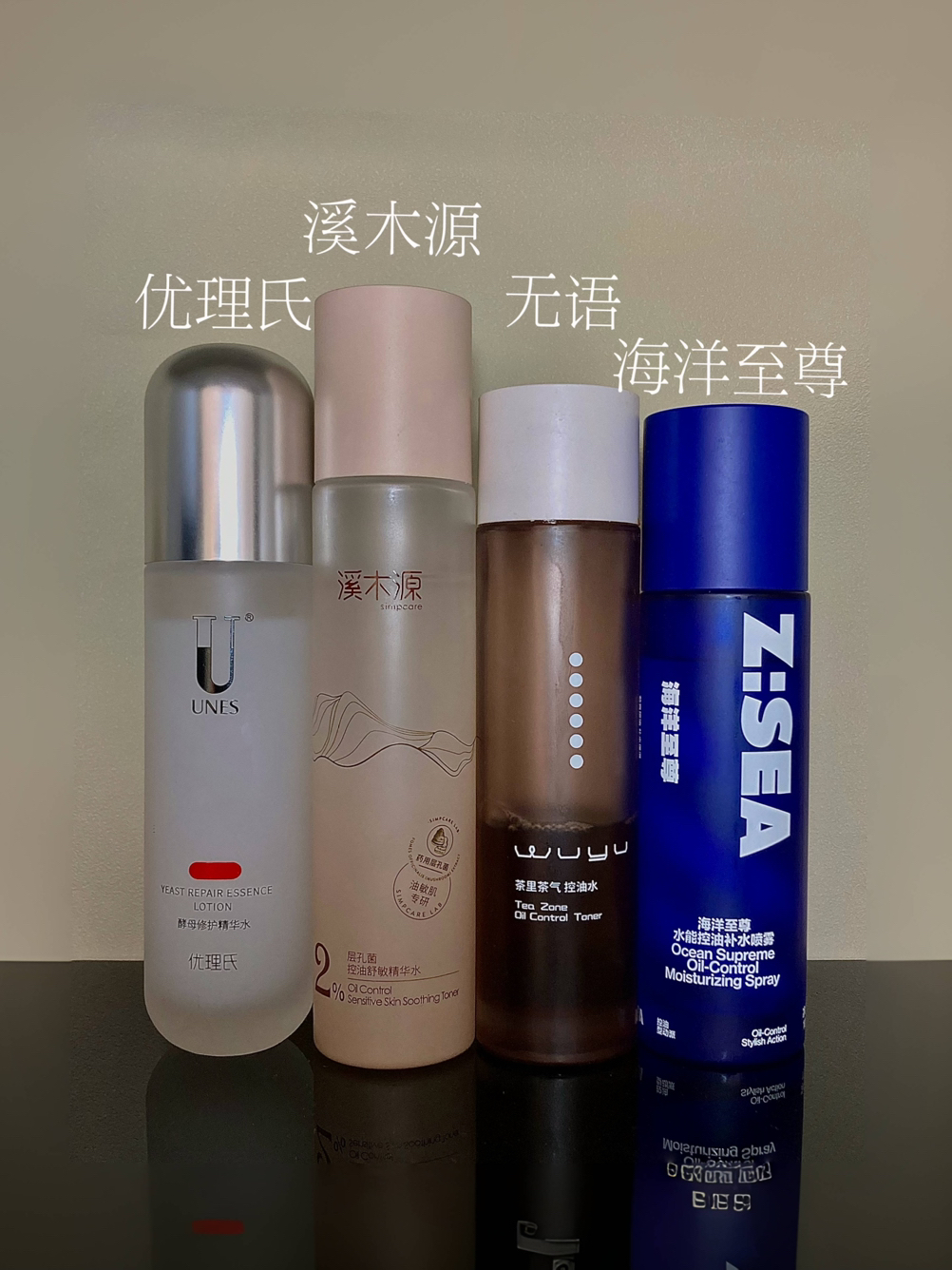 混油皮男生水乳分享