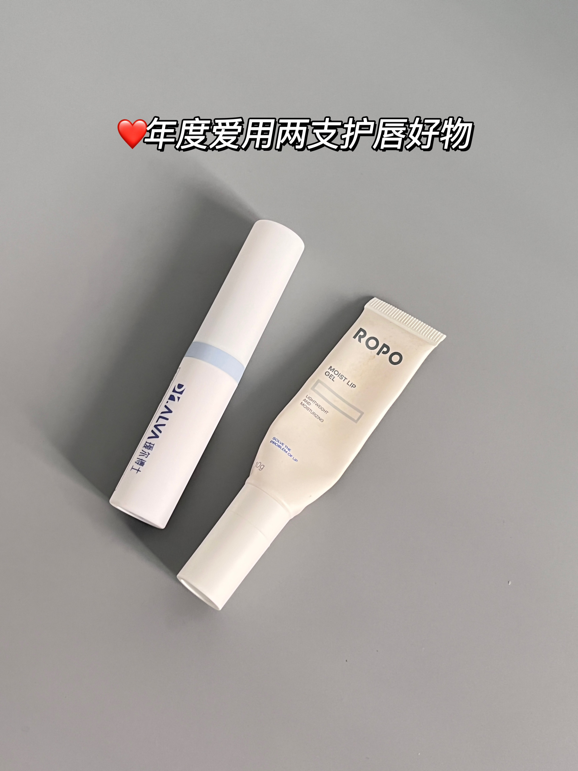 嘴巴嫩到起飞的秘诀！护唇好物请囤好