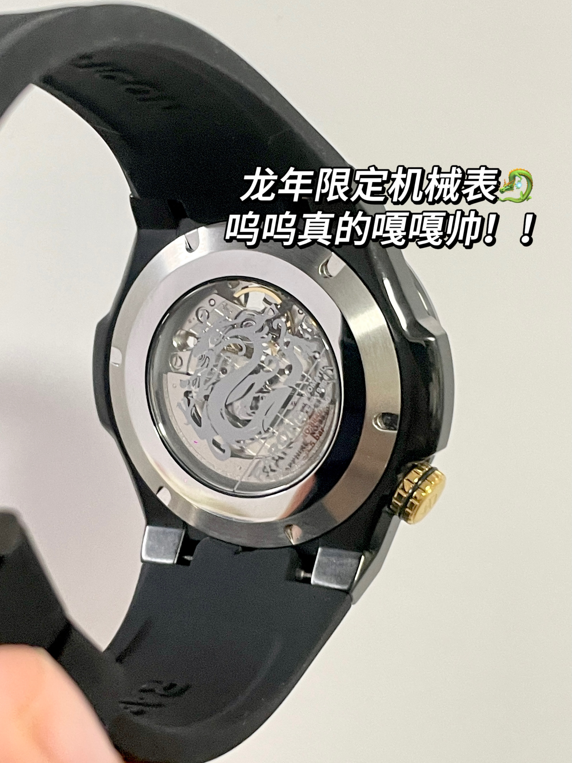 被酷到！这个龙年限定手表有点东西！