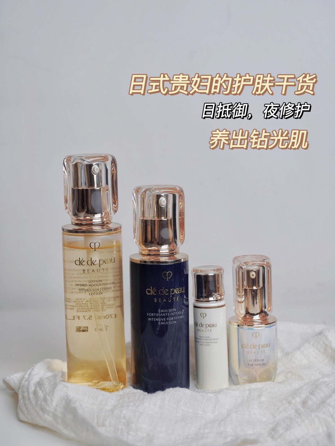 贵妇护肤日常丨早晚兼修养出透亮钻光肌