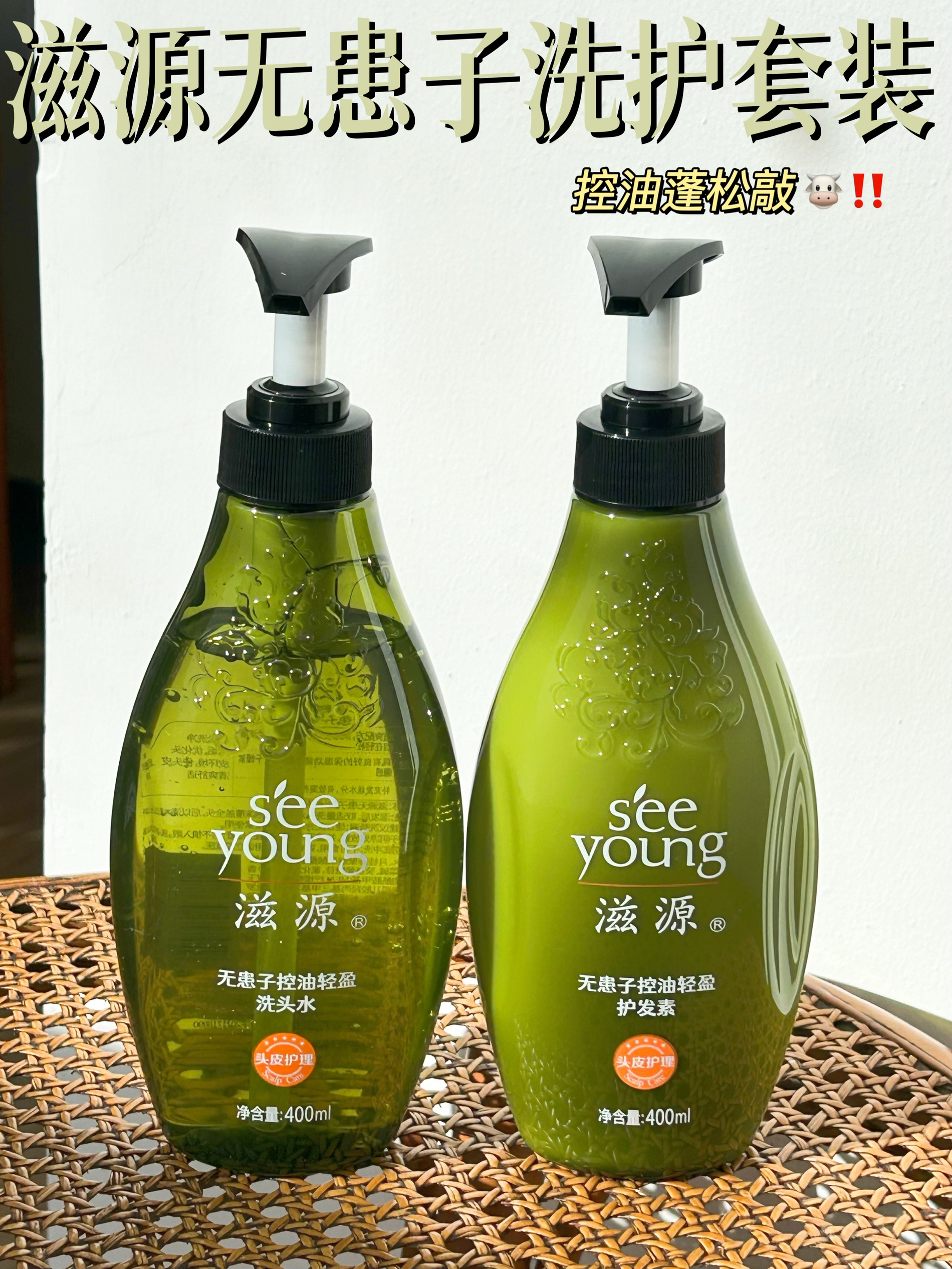 分享油扁塌的爱用洗护套装